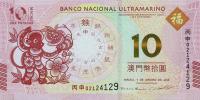 p88A from Macau: 10 Pataca from 2016