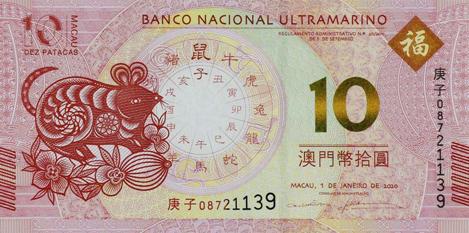 Front of Macau p88E: 10 Pataca from 2020