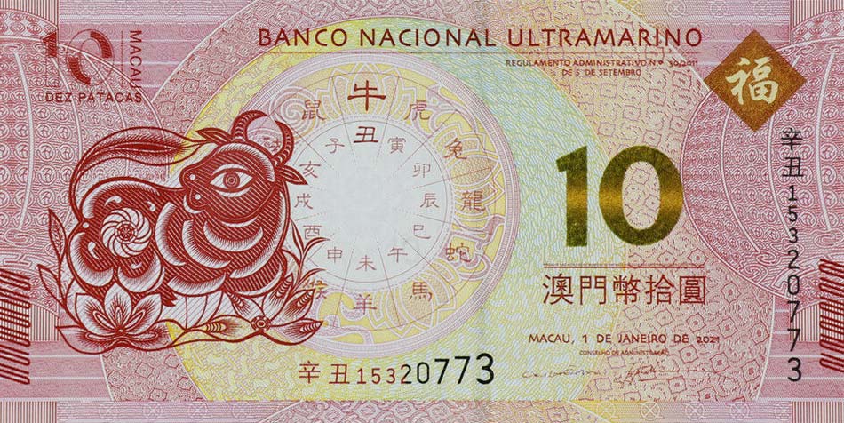 Front of Macau p88F: 10 Pataca from 2021