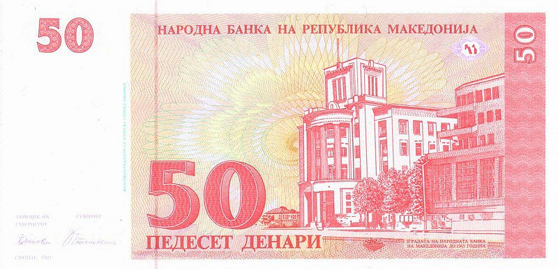 Front of Macedonia p11a: 50 Denar from 1993