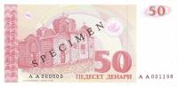 p11s from Macedonia: 50 Denar from 1993