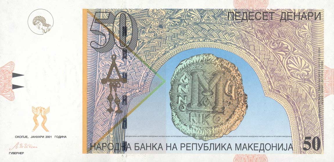 Front of Macedonia p15c: 50 Denar from 2001