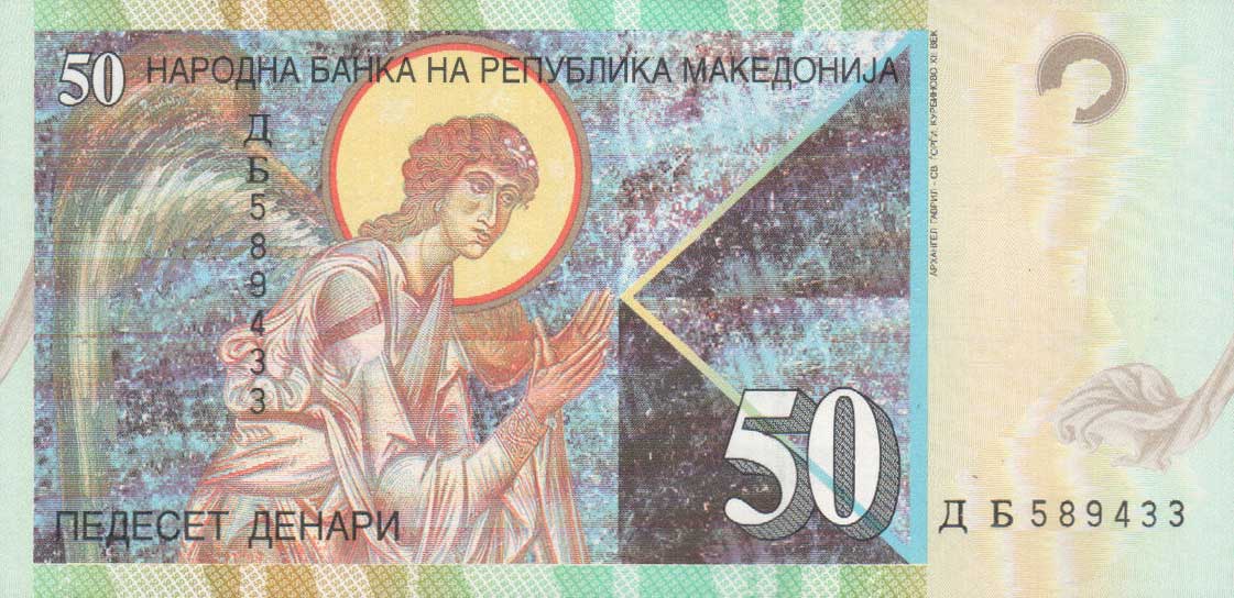 Back of Macedonia p15e: 50 Denar from 2007