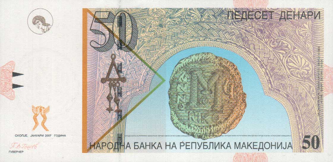 Front of Macedonia p15e: 50 Denar from 2007