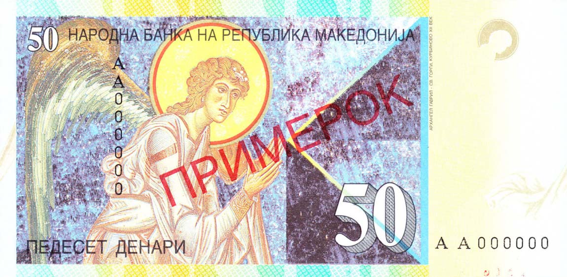 Back of Macedonia p15s: 50 Denar from 1996