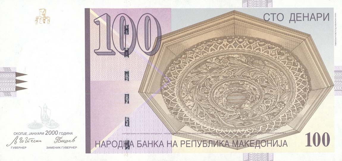 Front of Macedonia p16c: 100 Denar from 2000
