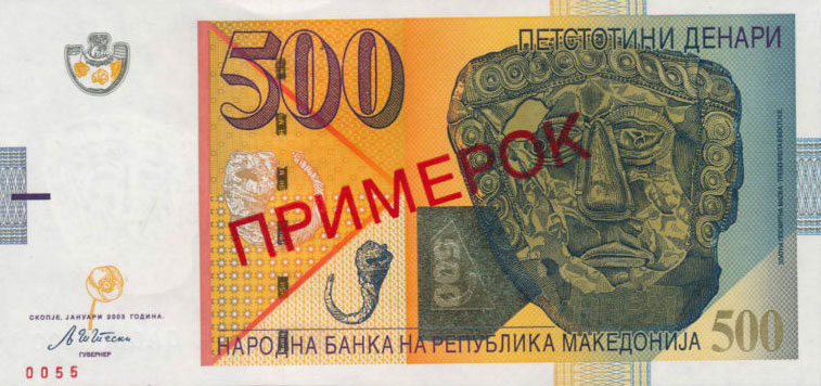 Front of Macedonia p17s: 500 Denar from 1996