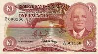 Gallery image for Malawi p14h: 1 Kwacha