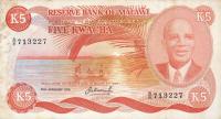 Gallery image for Malawi p15a: 5 Kwacha