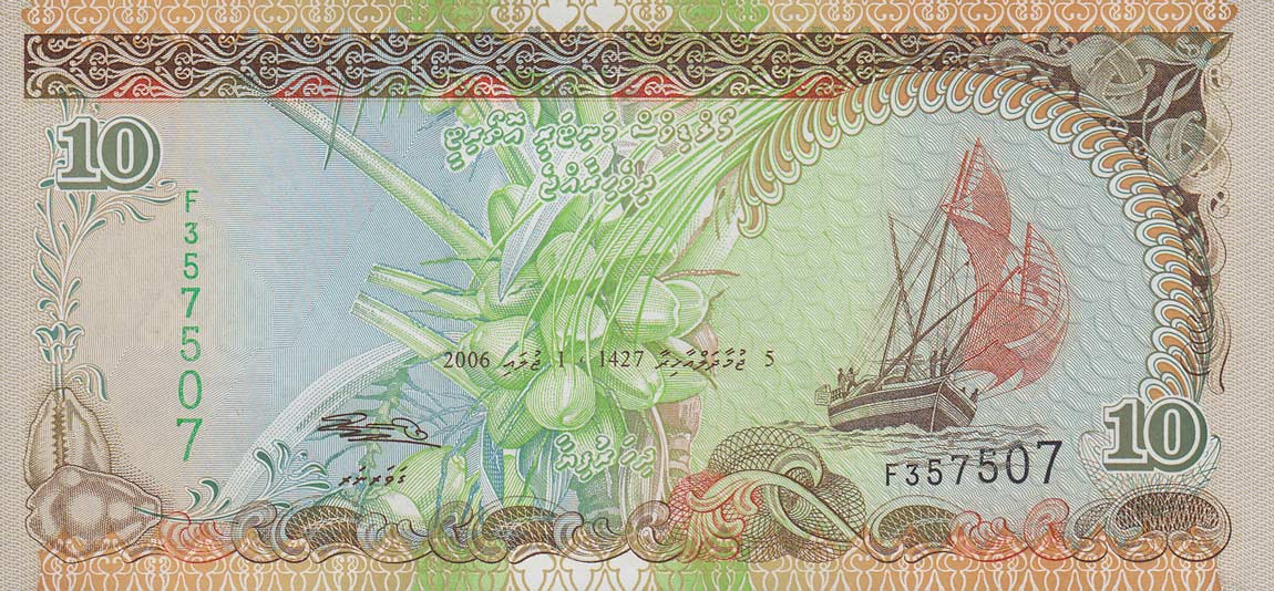 Front of Maldives p19b: 10 Rufiyaa from 1998