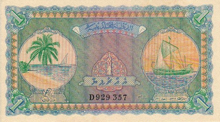 Front of Maldives p2b: 1 Rupee from 1960