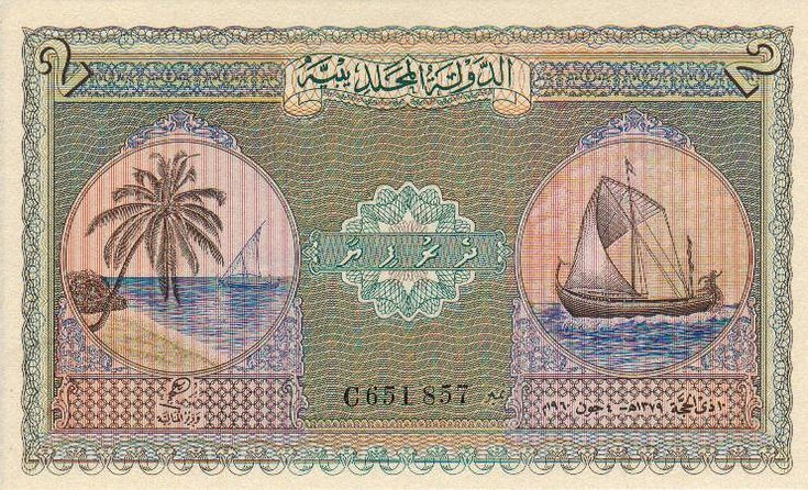 Front of Maldives p3b: 2 Rupees from 1960