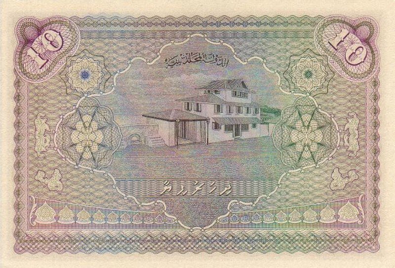 Back of Maldives p5b: 10 Rupees from 1960