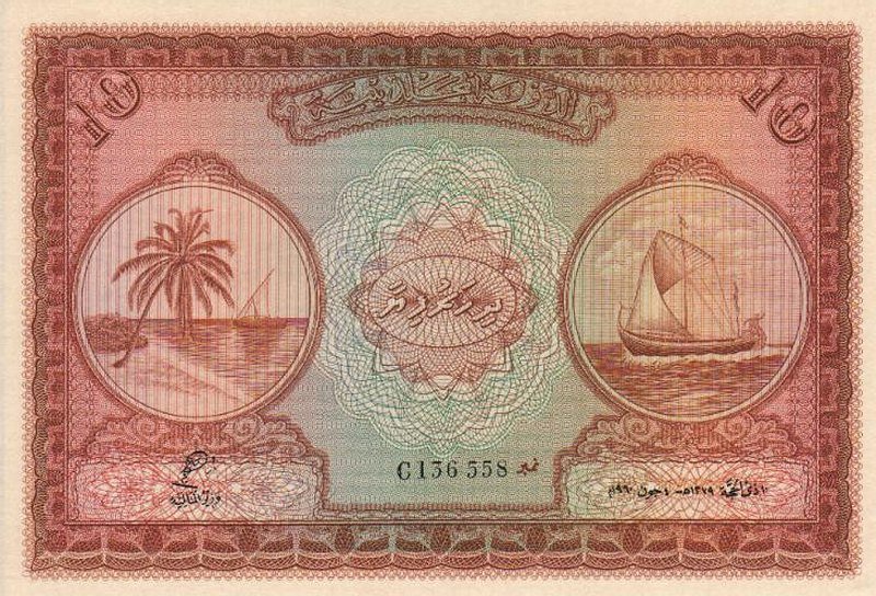 Front of Maldives p5b: 10 Rupees from 1960