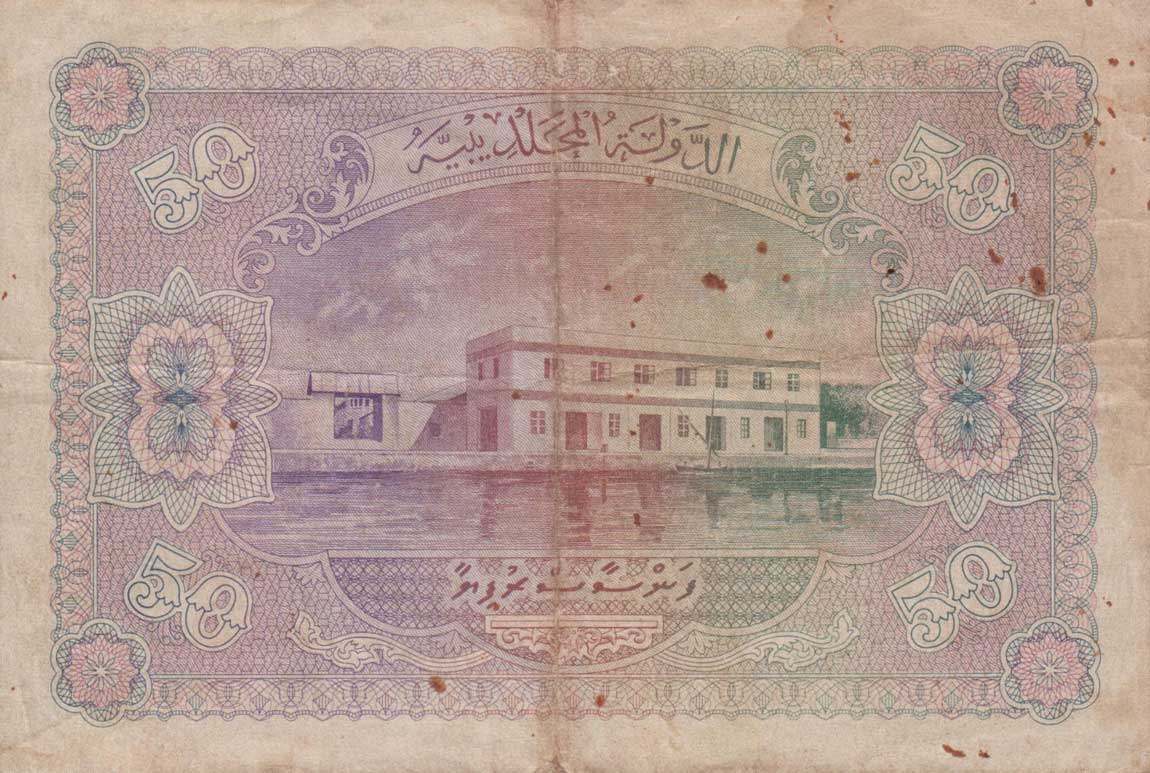 Back of Maldives p6a: 50 Rupees from 1951