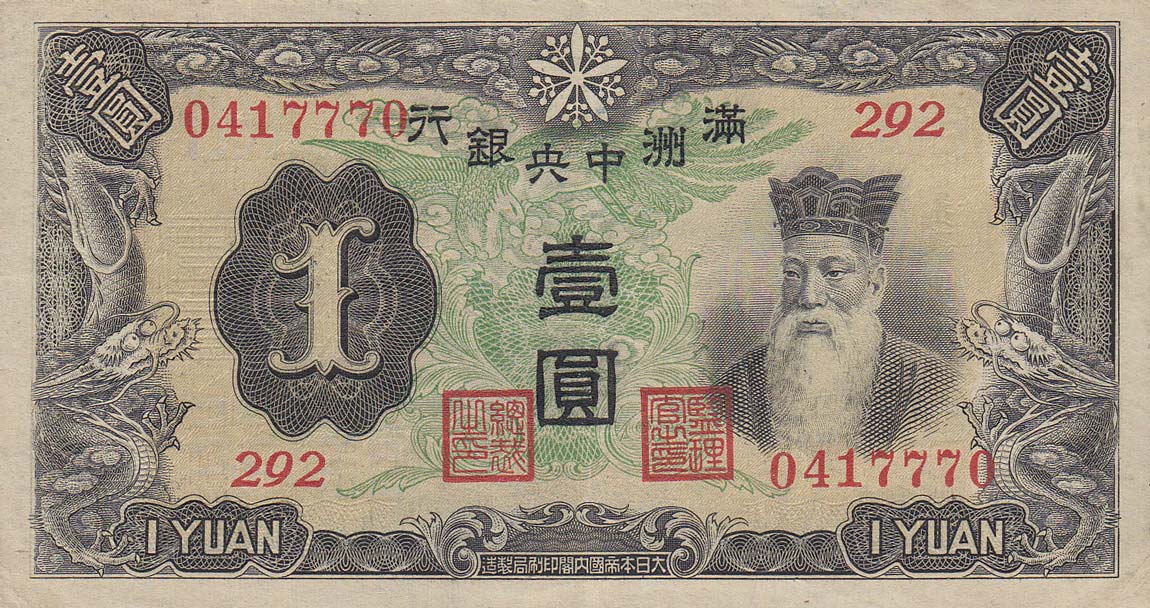 Front of Manchukuo pJ130b: 1 Yuan from 1937