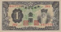 Gallery image for Manchukuo pJ130b: 1 Yuan