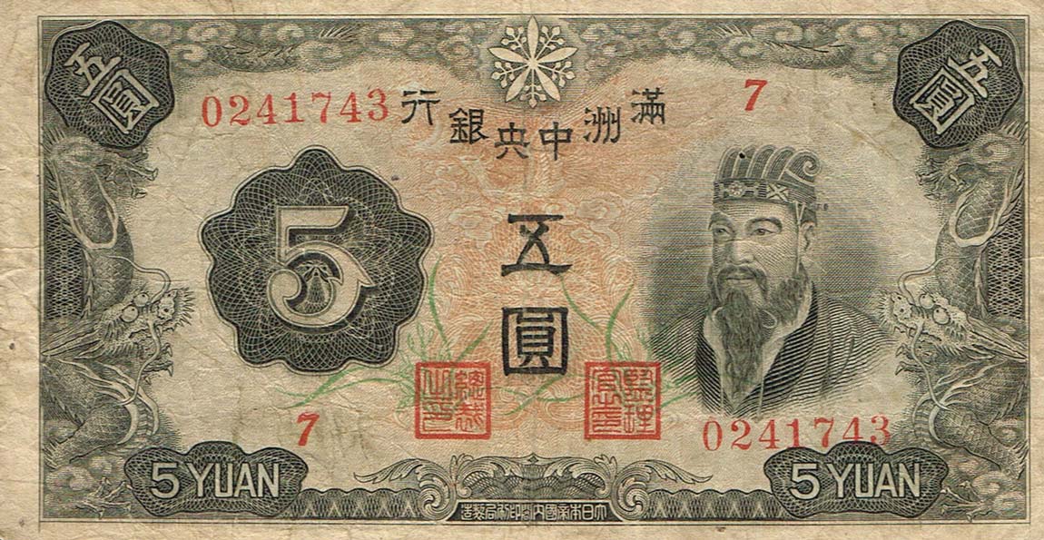 Front of Manchukuo pJ136a: 5 Yuan from 1944