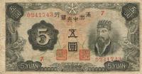 pJ136a from Manchukuo: 5 Yuan from 1944