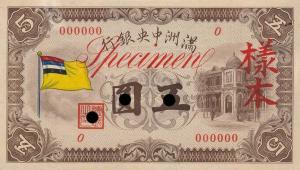 Gallery image for Manchukuo pJ126s: 5 Yuan