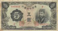 pJ131a from Manchukuo: 5 Yuan from 1938