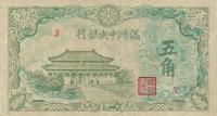 pJ134 from Manchukuo: 5 Chiao from 1944