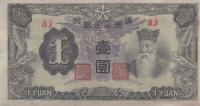 pJ135b from Manchukuo: 1 Yuan from 1944