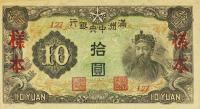 pJ137s2 from Manchukuo: 10 Yuan from 1944