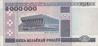 p20 from Belarus: 5000000 Rublei from 1999