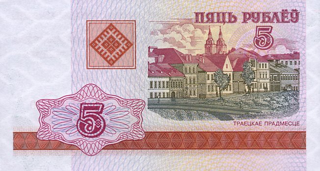Front of Belarus p22: 5 Rublei from 2000