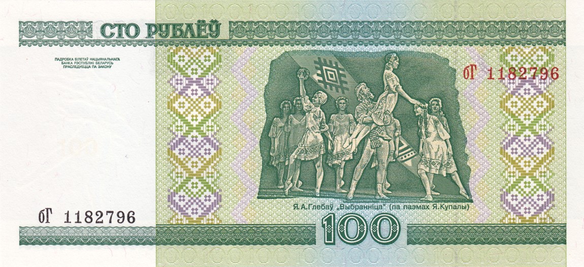 Back of Belarus p26a: 100 Rublei from 2000