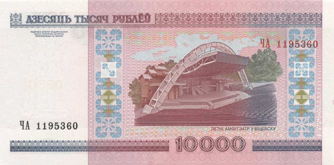 Back of Belarus p30a: 10000 Rublei from 2000