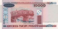 p30a from Belarus: 10000 Rublei from 2000