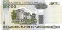 p31b from Belarus: 20000 Rublei from 2000