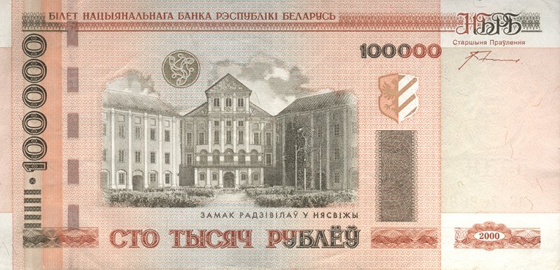 Front of Belarus p34a: 100000 Rublei from 2005