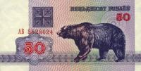 p7 from Belarus: 50 Rublei from 1992