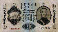 p21 from Mongolia: 1 Tugrik from 1941