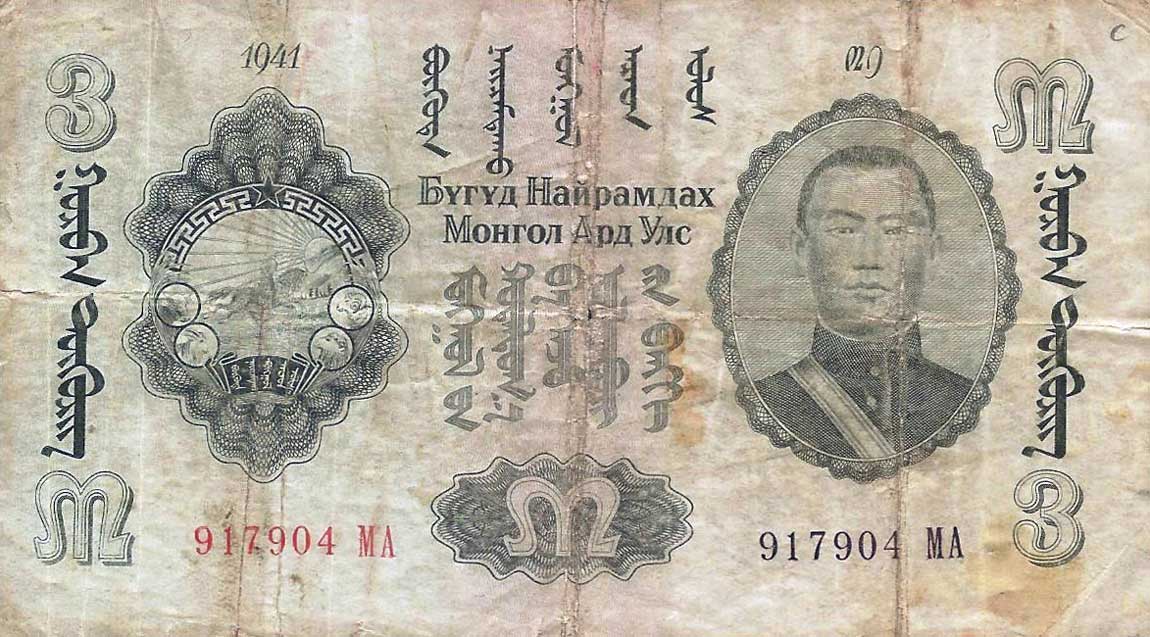 Front of Mongolia p22: 3 Tugrik from 1941