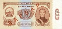 p38s from Mongolia: 10 Tugrik from 1966