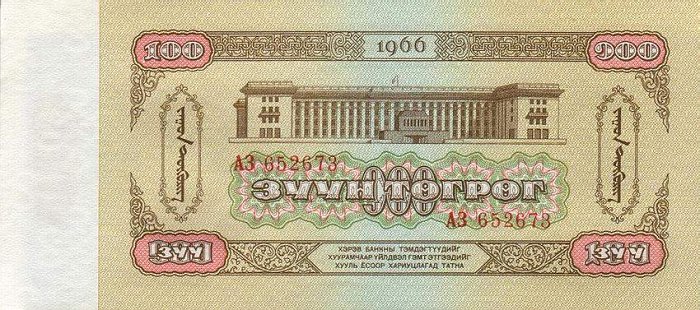 Back of Mongolia p41a: 100 Tugrik from 1966