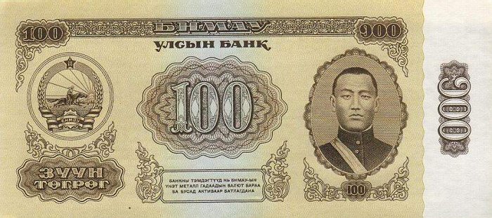 Front of Mongolia p41a: 100 Tugrik from 1966