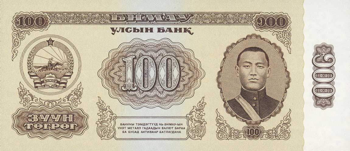 Front of Mongolia p41r: 100 Tugrik from 1966