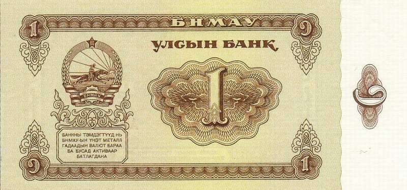 Front of Mongolia p42a: 1 Tugrik from 1983