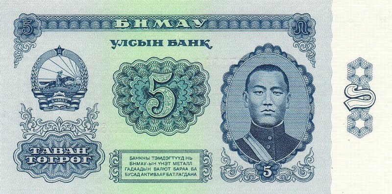 Front of Mongolia p44a: 5 Tugrik from 1981