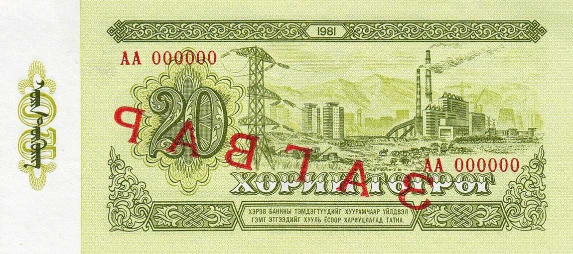 Back of Mongolia p46s: 20 Tugrik from 1981