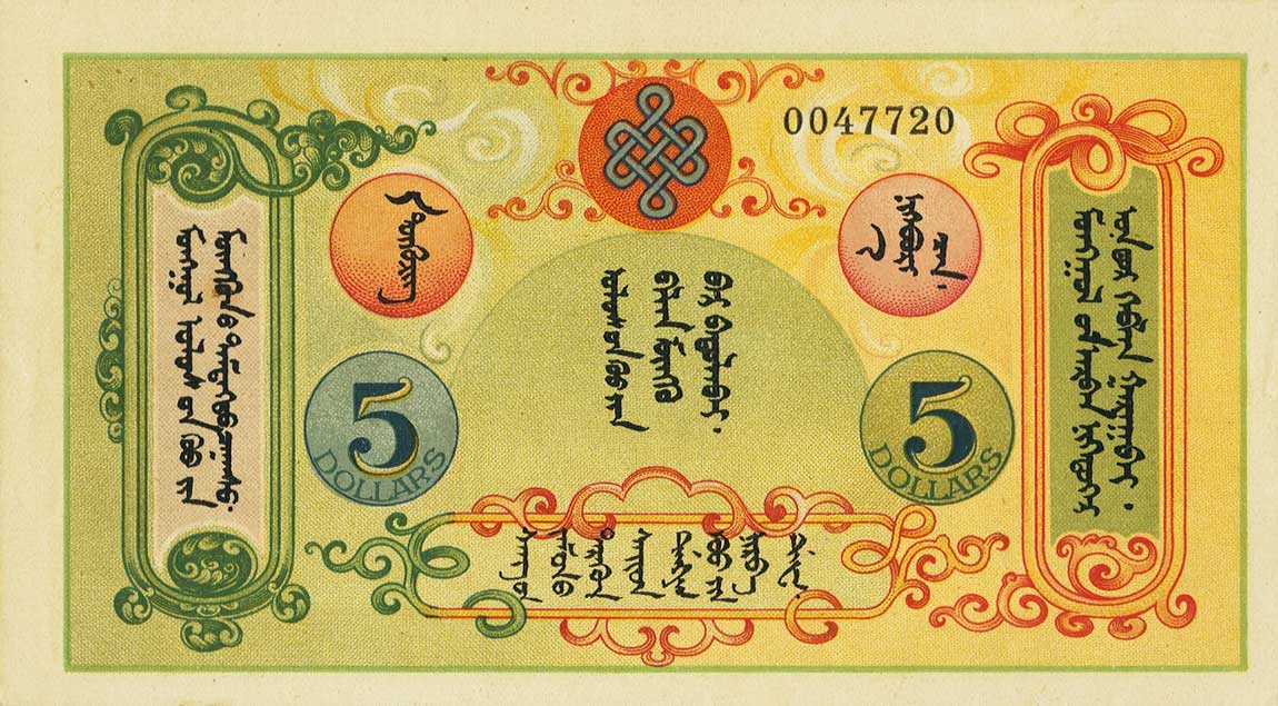 Front of Mongolia p4r: 5 Dollars from 1924