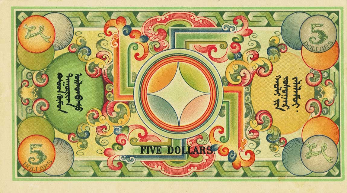 Back of Mongolia p4r: 5 Dollars from 1924