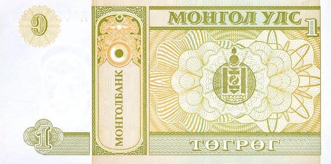 Back of Mongolia p52: 1 Tugrik from 1993