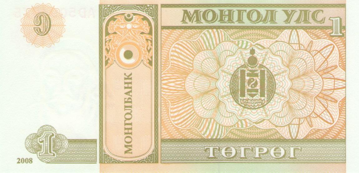 Back of Mongolia p61Aa: 1 Tugrik from 2008