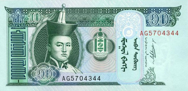Front of Mongolia p62e: 10 Tugrik from 2009